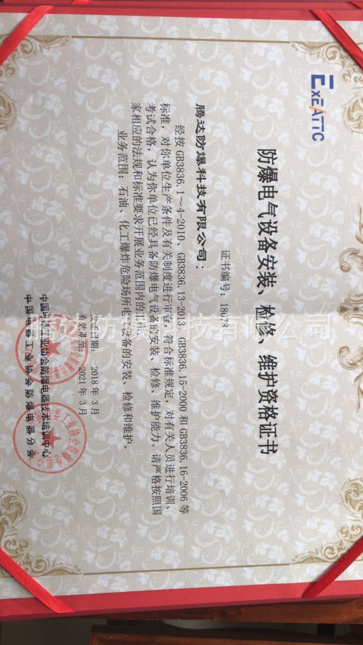 灯头装配证