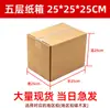 Cajas Transfronterizas Cajas Amazon Fba Logística Ultra-Resistente Comercio Electrónico de Comercio Exterior Cajas Grandes Cajas para Entrega Express
