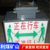 Mina de carvão semáforo subterrâneo som e luz alarme de voz Shandong carvão KXB127 dispositivo de alarme sonoro e luminoso por voz