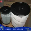 Fabricantes fornecem elemento de filtro de ar 142-1402 adequado para transporte de engenharia e outros equipamentos