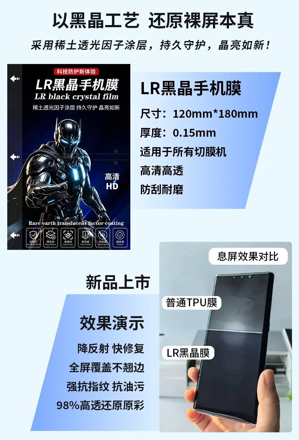 黑晶2