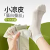 Calcetines finos de seda para mujer de verano, calcetines cortos de malla transpirables, calcetines postparto sin costuras, calcetines de verano Zhuzji hasta la pantorrilla