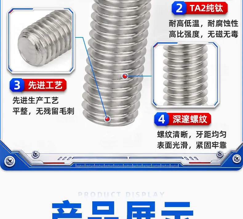 纯钛十字沉头机牙螺丝_17