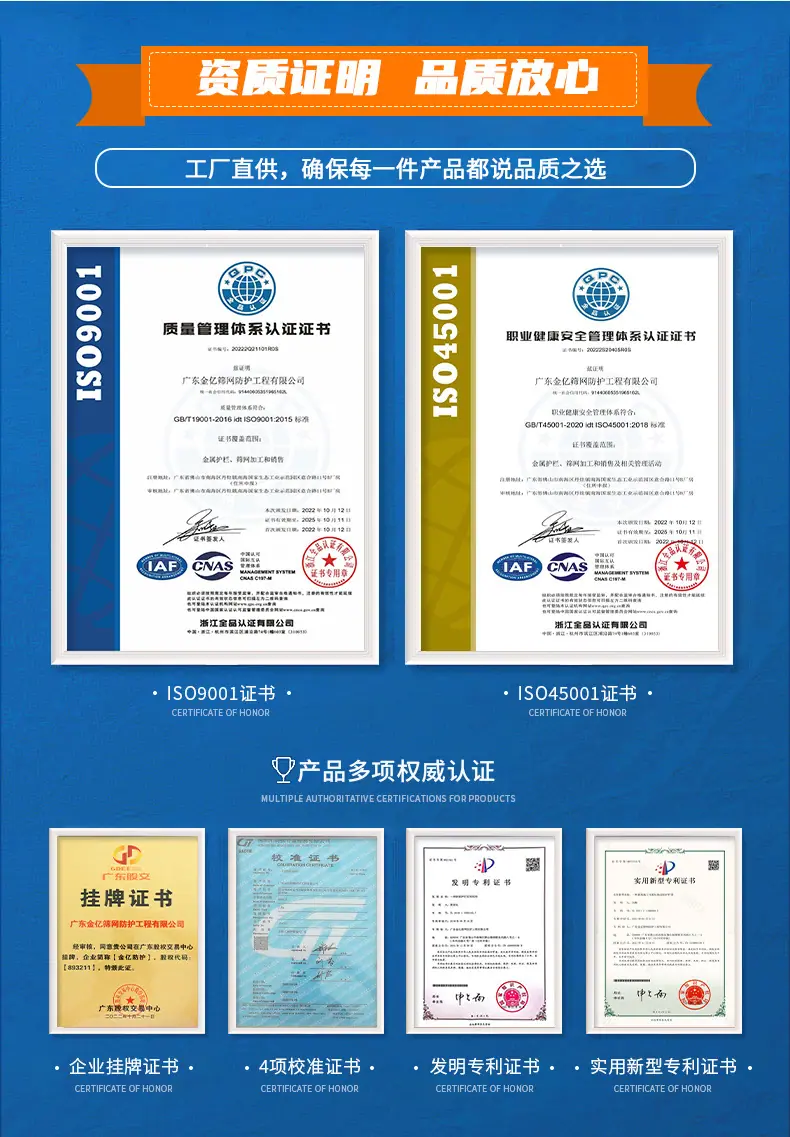 金亿交通详情页道路护栏_15