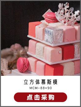 MCM-88+90.jpg