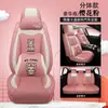 23 años de funda de asiento de cojín para coche nuevo todo incluido anestesia general dibujos animados suministros interiores de las Cuatro Estaciones suministro directo de fabricantes de una generación