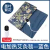 Manta Eléctrica de Moxibustión Moxa Terciopelo Colchón Colchón Bordado Manta de Moxibustión Hogar Salón de Belleza Compresa Caliente Almohadilla de Terciopelo Moxa Venta al por Mayor