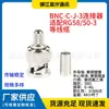 Conector Coaxial de RF Bnc-C-J-3Q9/Bnc se Adapta a Syv50-3/Rg58 y Otros Conectores de Cable