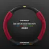 Funda para Volante Chevrolet Xingmairo Modelos 22-23 Piel Genuina Universal Cuatro Estaciones Fibra de Carbono Ultra-Delgada Cubierta de Manija Gamuza