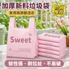 Bolsas de Basura en Rollo Grande para Uso Doméstico, Engrosadas, Estampados Lindos de Dibujos Animados, Múltiples Estilos, Extracción con Cordón, Bolsas de Basura Portátiles