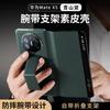 Adecuado para Funda de Teléfono Móvil Huawei Matex5, Funda Flip Plegable con Pulsera Magnética X5/X3 Edición Coleccionista Funda de Cuero de Cobertura Completa Anti-Caídas