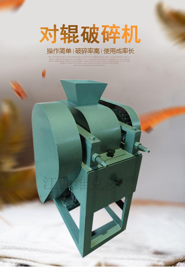 对辊破碎机 (1).jpg