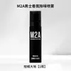 Douyin M2A Desodorante en Spray Perfume para Hombres Perfume de Gama Alta Larga Duración Encanto Azul Fragancia de Larga Duración Set de Regalo