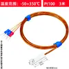 Sensor de Temperatura de Resistencia Térmica de Superficie Aislado Cerámico Tipo Pt100/K con Parche de Agujero Tira de Cobre de Resistencia de Platino
