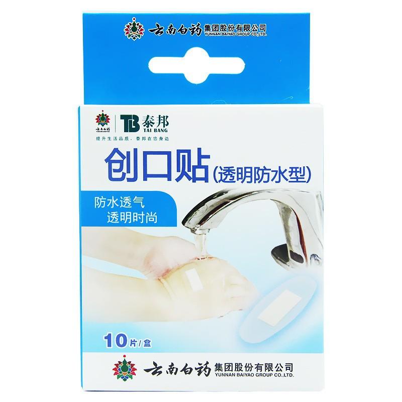防水101