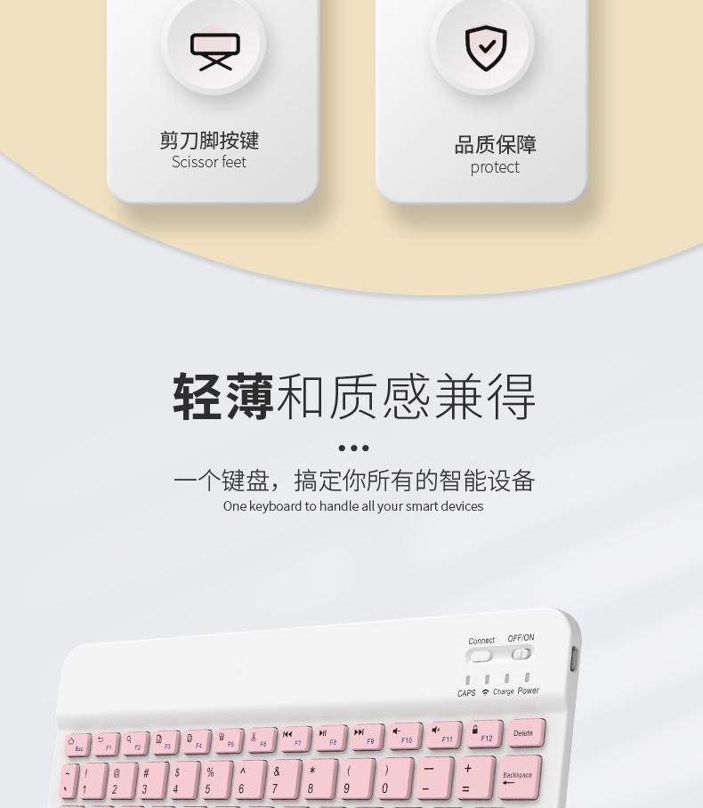 蓝牙键盘