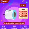 Papel Térmico Autoadhesivo 60x40 Prueba de Agua, Polvo y Aceite Papel para Impresión en Báscula Digital Etiqueta de Precio Etiqueta de Código de Barras Pegatina de Papel Térmico