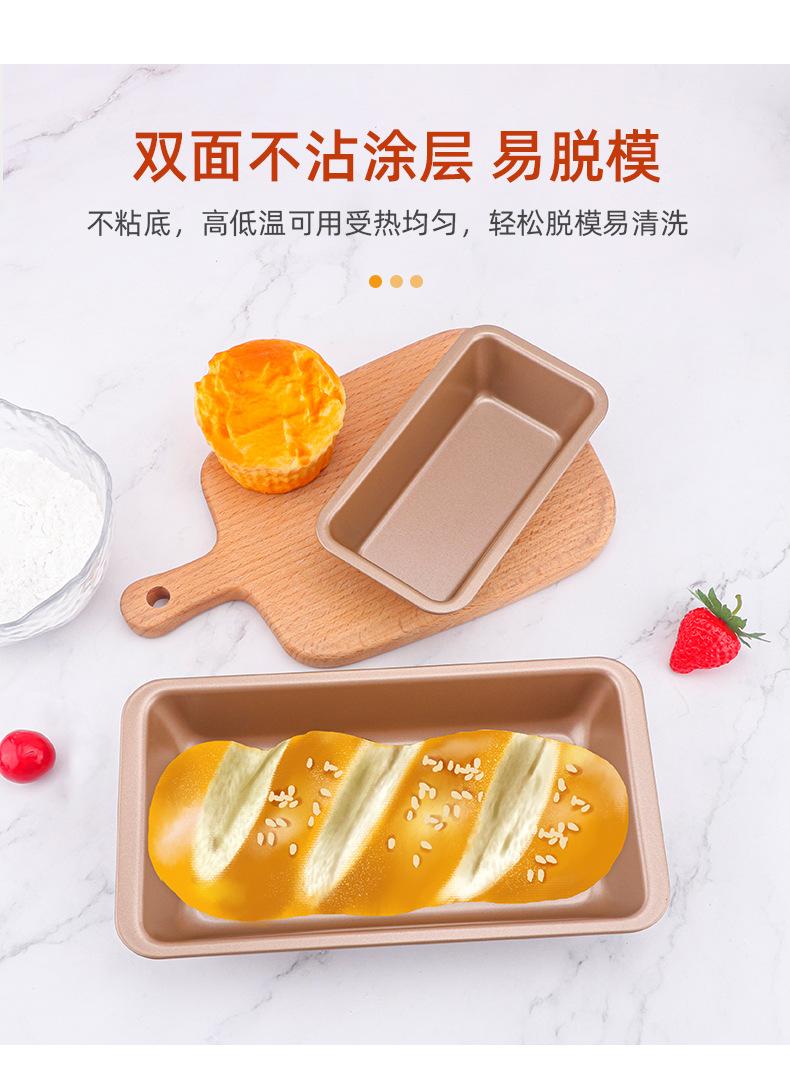 方形面包模具_08.jpg