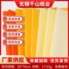 En Stock Papel de Regalo 14g, Papel de Seda Naranja, Papel Copia Impreso de Alta Calidad, Disfraz de Halloween Sensación de Alta Gama