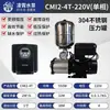 Bomba Booster de Frequência Variável Guangdong Lingxiao Cmi para Uso Doméstico, Bomba de Tubulação de Pressão Constante, Bomba de Caixa d'Água para Casa Inteira, Jardim