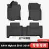 Tapetes de Piso para Carro em TPE São Adequados para Toyota Rav4 Hybrid 2013-2018 Fornecimento Exclusivo Transfronteiriço para Veículos Especiais