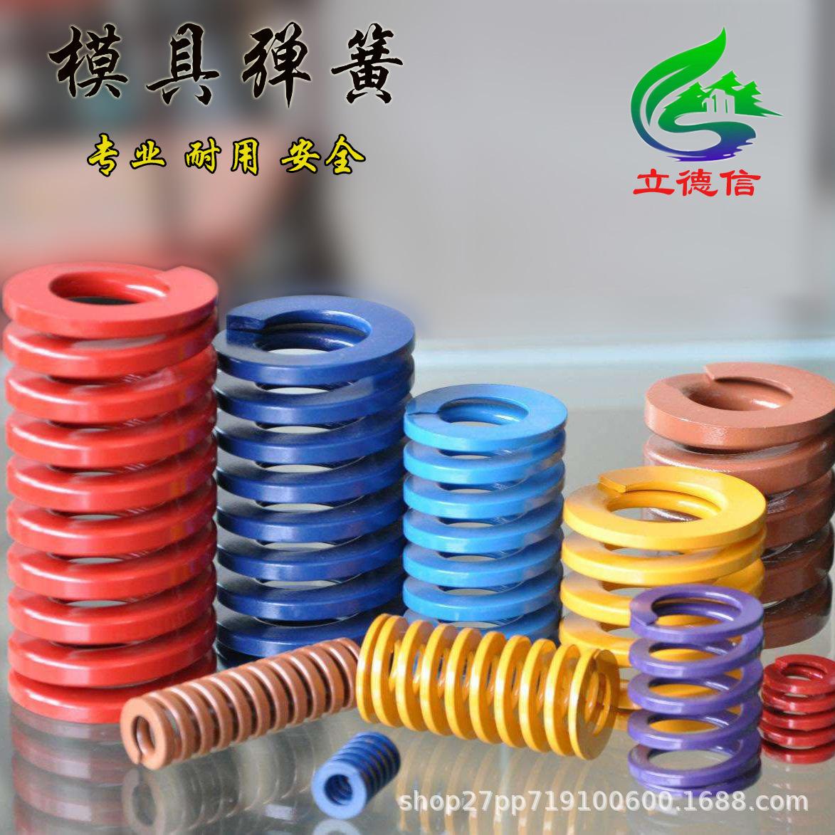 模具弹簧   低纬度.jpg