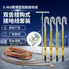 Cable de tierra tipo gancho de doble lengüeta 0.4kV 0.5 m tipo resorte doble varilla de tierra tipo compresión de resorte pinza de cable de tierra