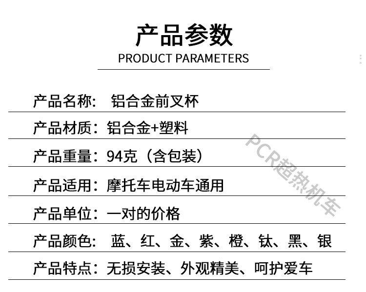铝合金前叉杯详情图_02.jpg
