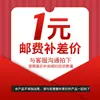Diferencia de precio de 1 yuan embalaje de refuerzo consulta servicio al cliente envío individual no realizado