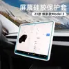 Adecuado para la Pantalla de Navegación de la Nueva Versión del Modelo 3/Y de Tesla, Cubierta Protectora con Marco de Silicona, Accesorios para la Pantalla de Control Central