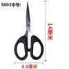 Artículos genuinos empaque nuevo tijeras de strongman mango de plástico tijeras de oficina tijeras para el hogar estudiante tijeras de papelería tijeras de mano s0040302