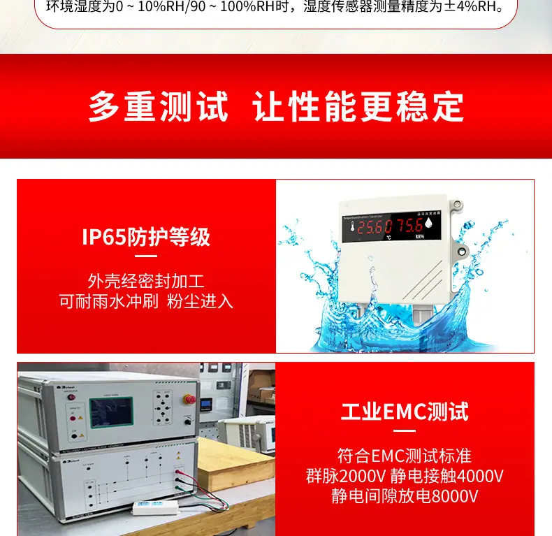 美控温湿度变送器详情2020.8_06