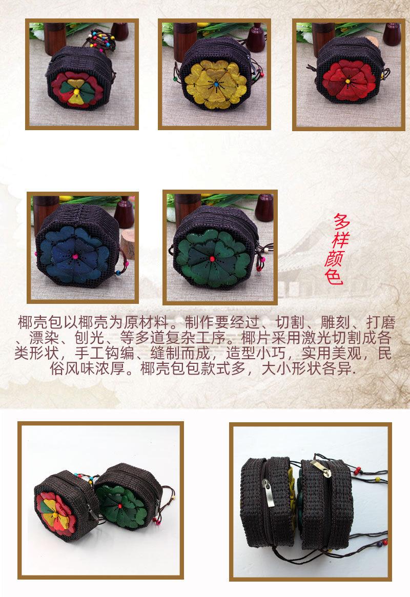 椰壳零钱包主图3.jpg