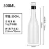 Salsa de soja 500ml empaque de alta gama botella de plástico para aceite, olla de aceite, vinagre, aceite comestible, botella vacía de PET, aceite de linaza, aceite de nuez