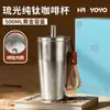 Taza de Viaje de Titanio Puro con Nuevo Estilo de Lujo Ligero y Patrón Martillado, con Taza Portátil Antiderrames con Popote y Correa, Adecuada para Regalos de Oficina y Venta al por Mayor