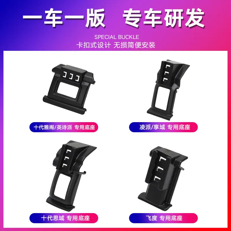 一车一版 专车研发2