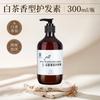 Shampoo para hotel gel de banho série chá branco desinfetante para as mãos frasco grande kit de lavagem para hotel e casa fábrica atacado