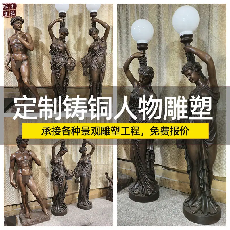 欧式铜灯人雕塑