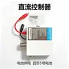 Nuevo Controlador de Grifo por Inducción Todo Cobre Uso Dual AC/DC 6V Control Universal de Válvula Solenoide para Fregadero por Inducción