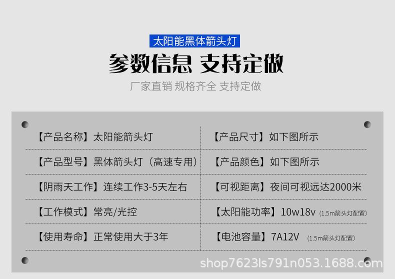 太阳能黑体箭头灯_09.jpg
