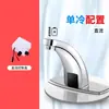 Grifo con Sensor de Latón, Inteligente Totalmente Automático de Sensor Infrarrojo para Agua Caliente y Fría, Dispositivo Doméstico para Lavarse las Manos