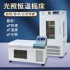 Agitador de Cultura Oscilante de Dupla Camada com Temperatura Total de Laboratório Personalizado Novo Agitador de Mesa Vertical Horizontal com Luz e Temperatura Constante