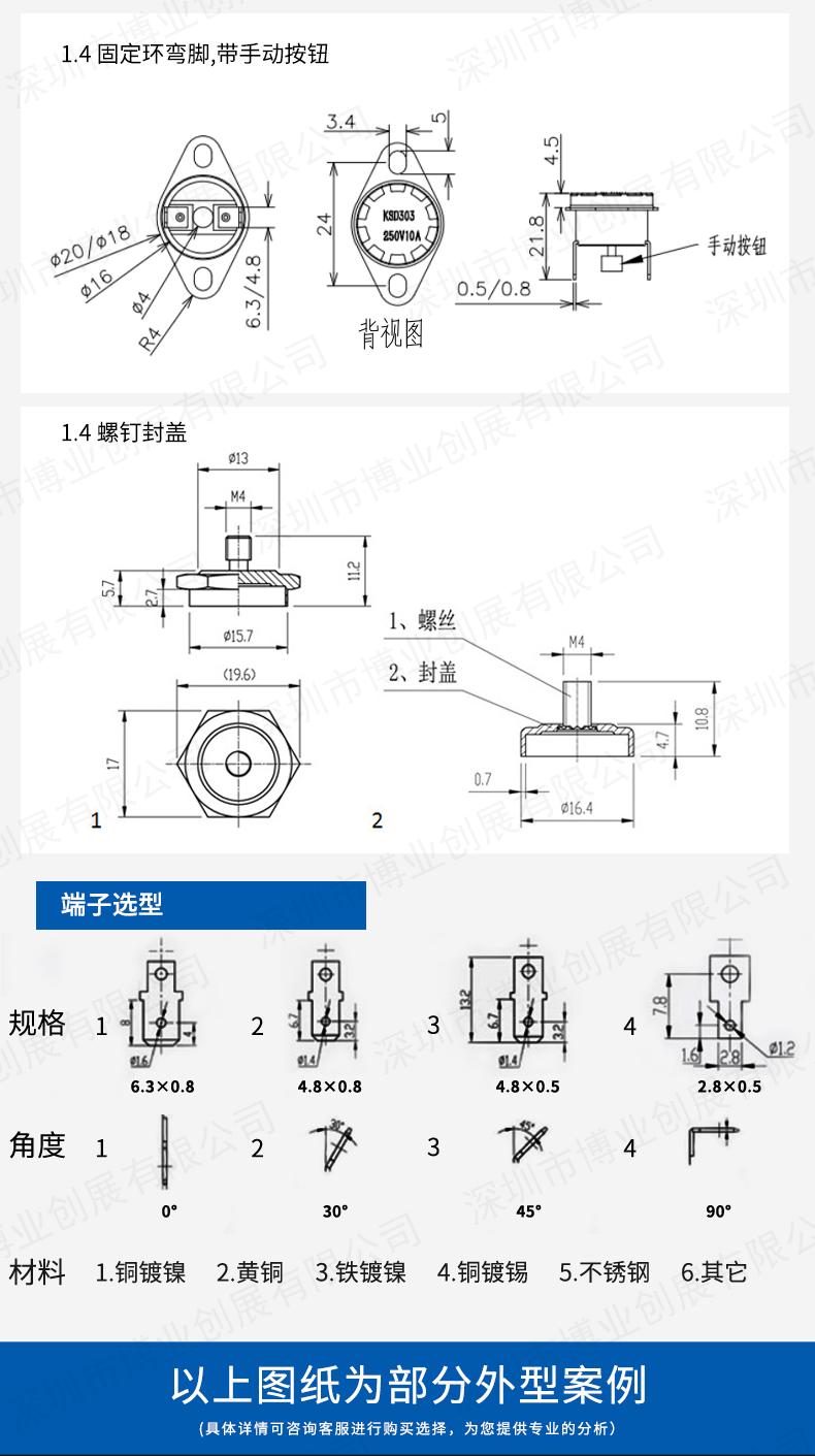 KSD301详情页_05