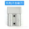 Adecuado para Enchufe Anderson 50A80A120A175A350A Conector Macho y Hembra de Alta Corriente Conector Carga de Batería
