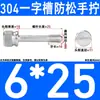 Tornillo de acero inoxidable 304 ranurado anti-aflojamiento de giro manual moleteado no saliente tornillo alargado GB839 M2.5-M8