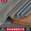 Tira de Borde de Aleación de Aluminio para Paneles de Pared, Tira de Borde de 8 mm, Tira de Borde para Pared de Fondo con Chapa de Madera de 5 mm, Tira de Borde de Tablero de Cristal de Carbono UV