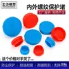Tapa protectora de rosca de plástico tapón tapón de tuerca tapa ciega tapa protectora funda protectora tapa azul