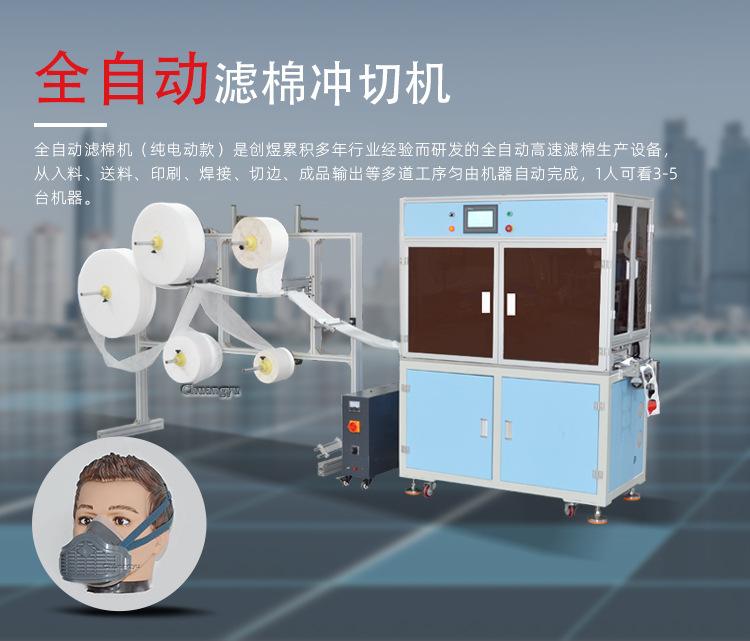 过滤棉冲机特点