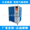Daye Energia Transformador Motor Fio Soldagem Máquina de Hidrogênio-Oxigênio Gerador de Hidrogênio-Oxigênio Corte por Combustão de Hidrogênio