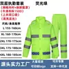Conjunto Integral de Impermeable y Pantalón de Lluvia, Protección Completa contra Tormentas para Hombres y Mujeres, Modelo Nuevo para Trabajos en Vehículos Eléctricos, Poncho de Lluvia para Protección Laboral